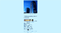 Desktop Screenshot of kuwane.tomangan.org