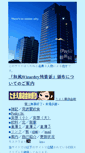 Mobile Screenshot of kuwane.tomangan.org