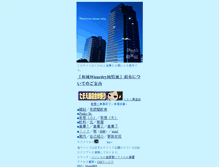 Tablet Screenshot of kuwane.tomangan.org