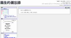Desktop Screenshot of kiryuh.tomangan.org