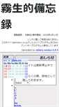 Mobile Screenshot of kiryuh.tomangan.org