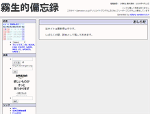 Tablet Screenshot of kiryuh.tomangan.org